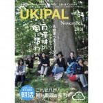 B-ukipal-54