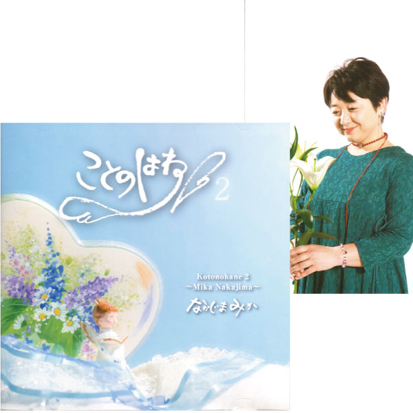 CD-kotomohane2