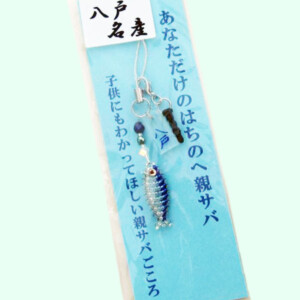 U-oyasaba