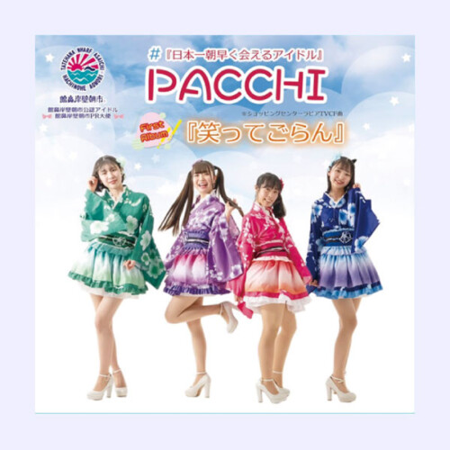 CD-pacchi-1