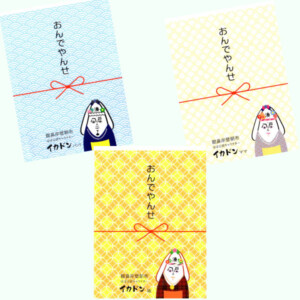 U-ikadon-pochi