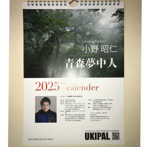 B-ONO-calender2025