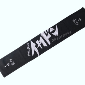 U-ikadon-towel
