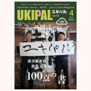 B-ukipal-131