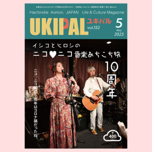 B-ukipal-132