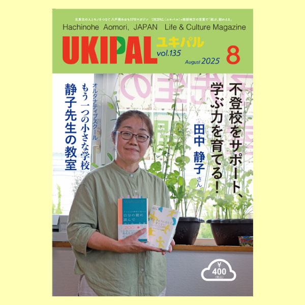 B-ukipal-135