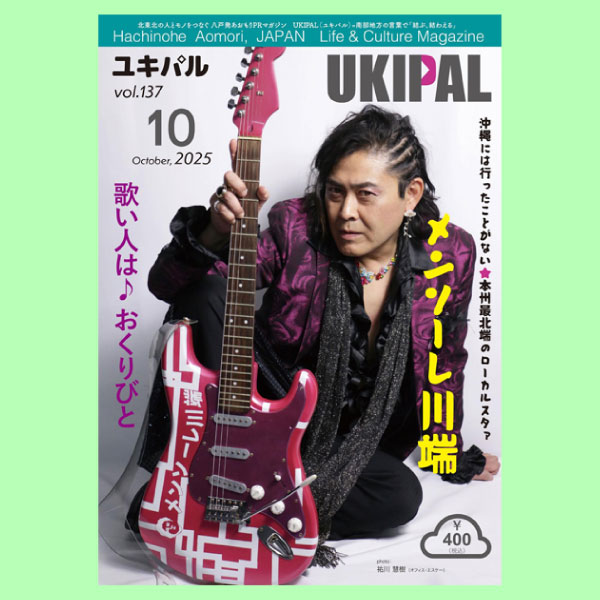 B-ukipal-137