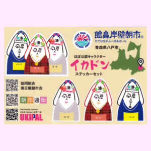 U-ikadon-sticker