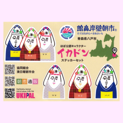 U-ikadon-sticker