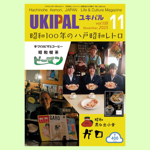 B-ukipal-138