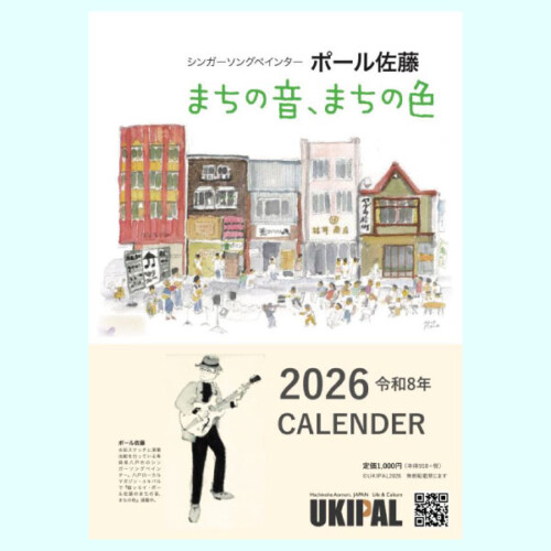 U-calendar-2026