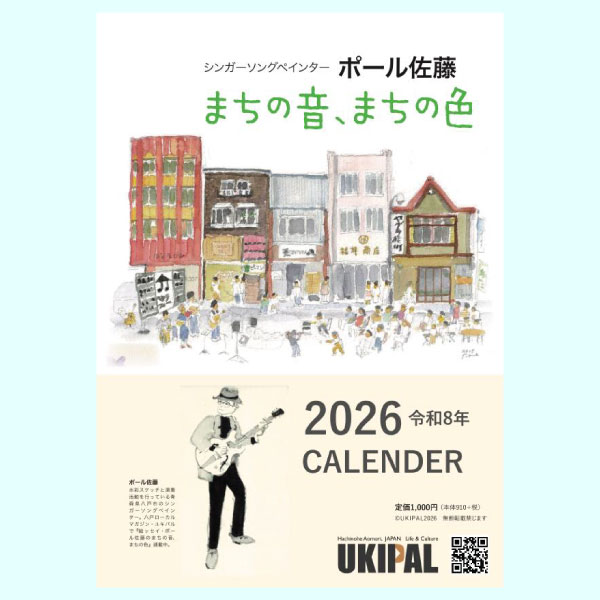 U-calendar-2026