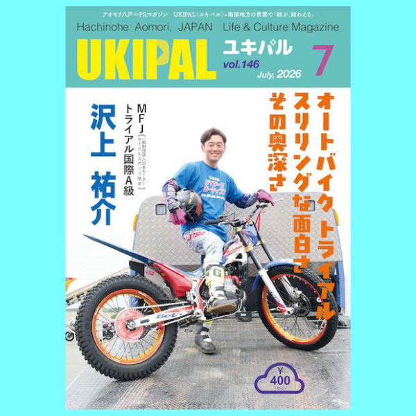 B-ukipal-146