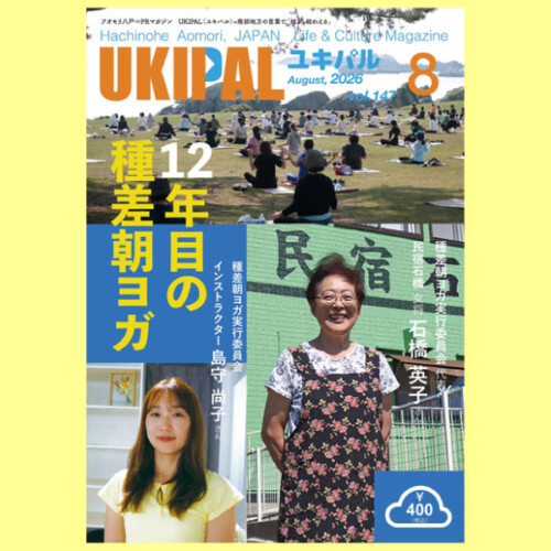 B-ukipal-147