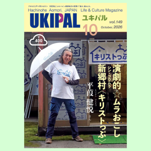 B-ukipal-149