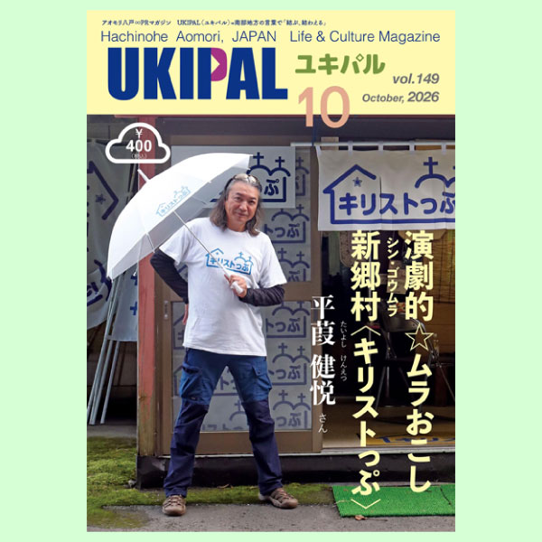 B-ukipal-149