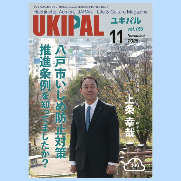 B-ukipal-150